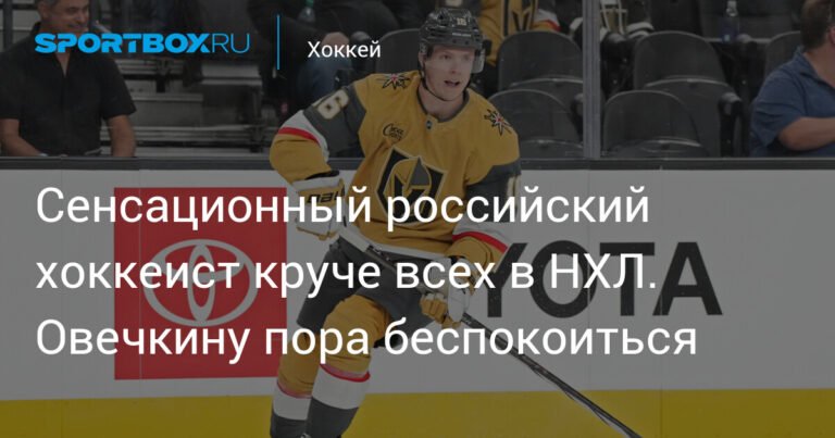 Российский хоккеист Павел Дорофеев - новая звезда НХЛ