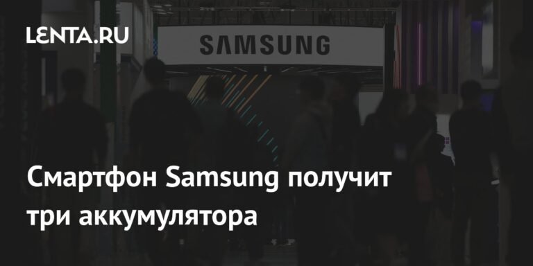 Samsung готовит смартфон с тройным аккумулятором