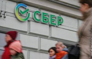 Сбер: отмена льгот по НДС на обслуживание карт может стоить 200 млрд рублей