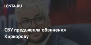 СБУ обвинила Киркорова в нарушении закона: подробности дела