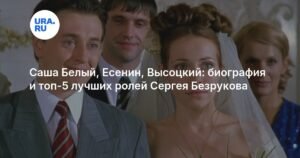 Сергей Безруков: 5 лучших ролей российского актера