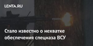 Спецназ ВСУ бросают в окопы без обеспечения: нехватка средств и личного состава
