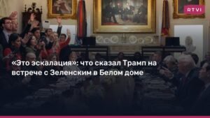 Трамп и Зеленский встретились в Белом доме: главные заявления