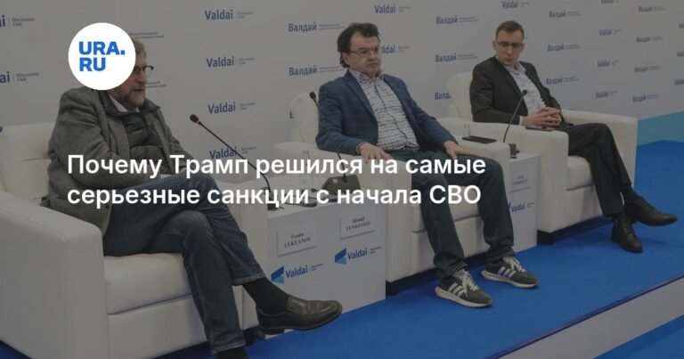 Трамп ввел жесткие санкции против России: что это значит