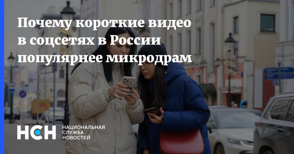 Тренд на микродрамы в России: преждевременный или перспективный?