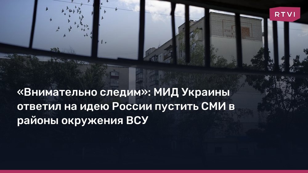 Украина предупредила журналистов о рисках посещения зон контроля российской армии