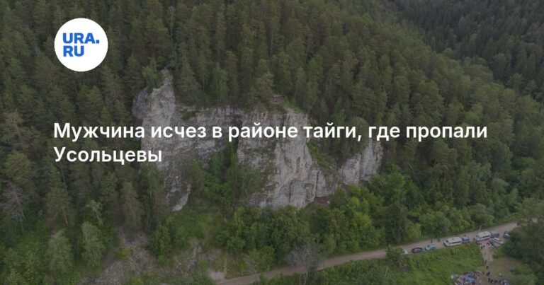 В Красноярском крае ищут пропавшего рыбака в районе тайги