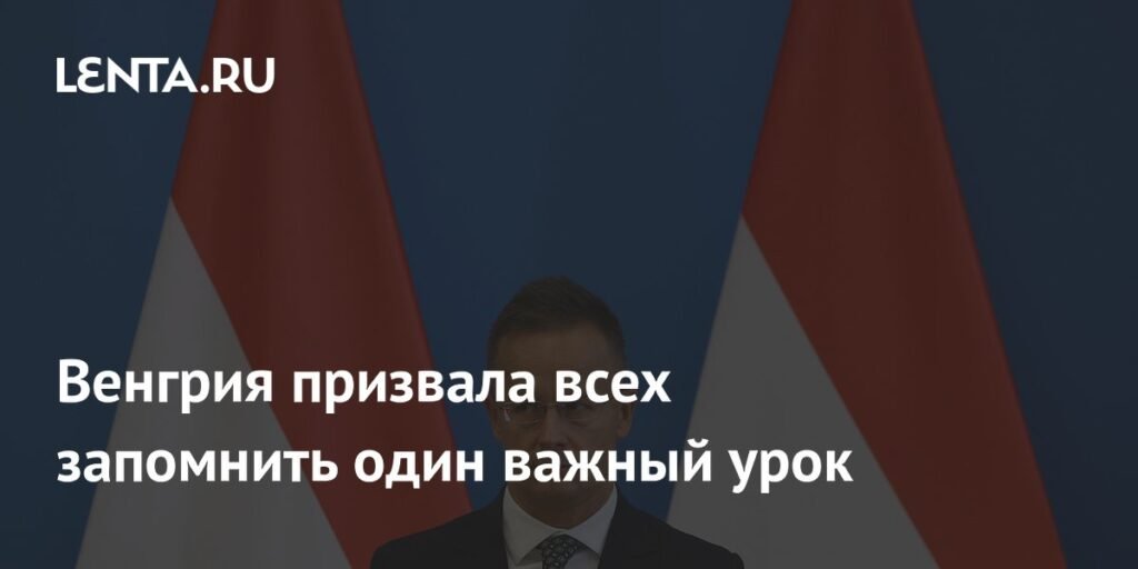 Венгрия извлекла важный урок из отказа Хорватии поставлять нефть в Сербию