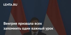 Венгрия извлекла важный урок из отказа Хорватии поставлять нефть в Сербию