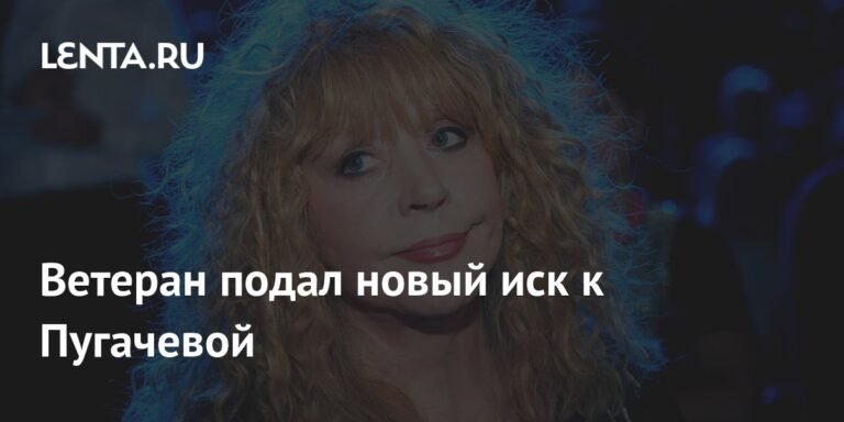 Ветеран Афганистана требует с Пугачевой 1,5 млрд рублей
