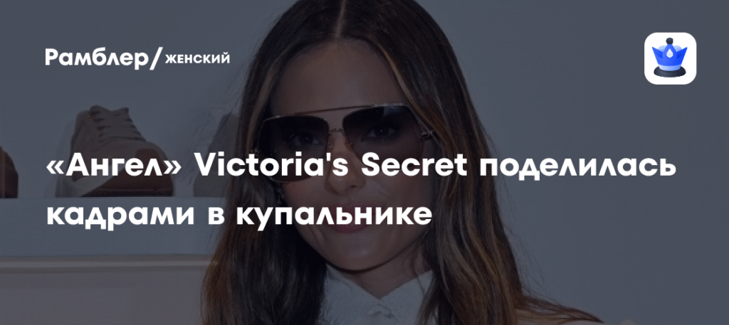 Алессандра Амбросио в купальнике: «ангел» Victoria's Secret показала фигуру