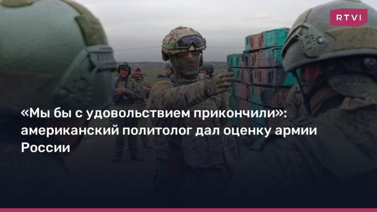 Американский политолог: российская армия непобедима для Европы