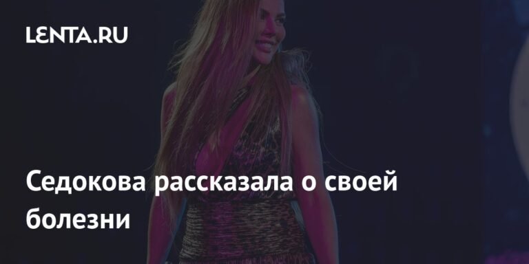 Анна Седокова снова столкнулась с крапивницей: подробности о болезни