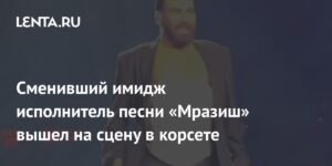 Азис в корсете: смена имиджа болгарского певца