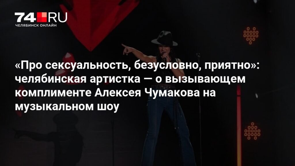 Челябинская артистка Алена Авдеева о комплименте Алексея Чумакова