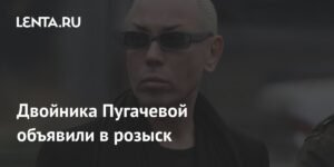 Двойника Пугачевой разыскивают за долг в 13 млн рублей