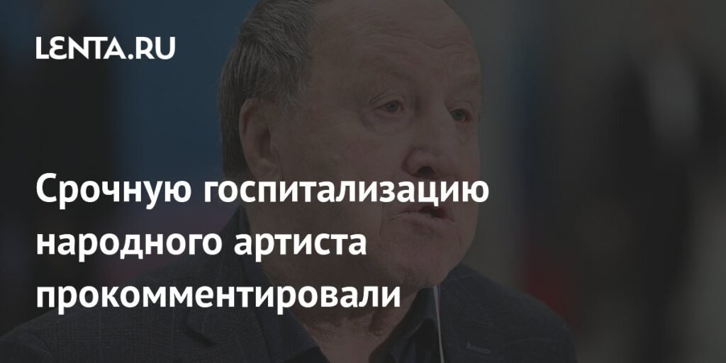 Госпитализация Владимира Стеклова: директор опроверг слухи