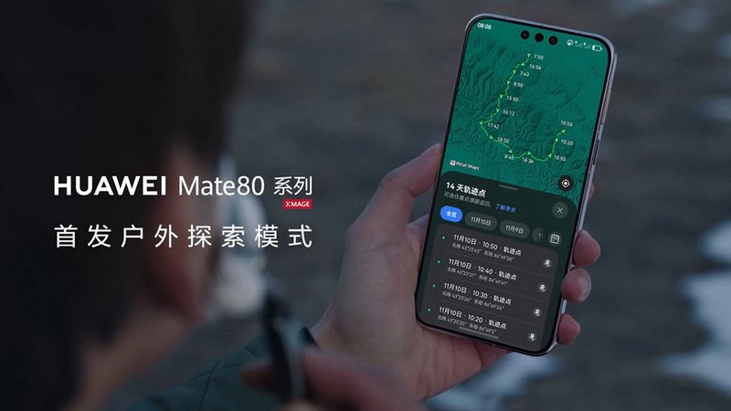 Huawei анонсировала режим автономности Outdoor Mode для Mate 80