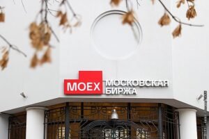 Индекс МосБиржи превысил 2700 пунктов на фоне новостей о возможном урегулировании конфликта на Украине