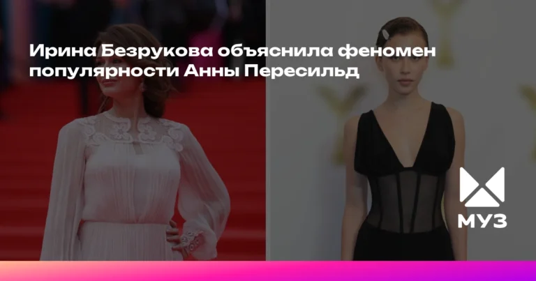 Ирина Безрукова о популярности Анны Пересильд: «Молодежи нужны свои кумиры»