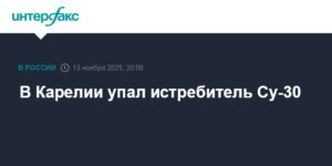Истребитель Су-30 потерпел крушение в Карелии