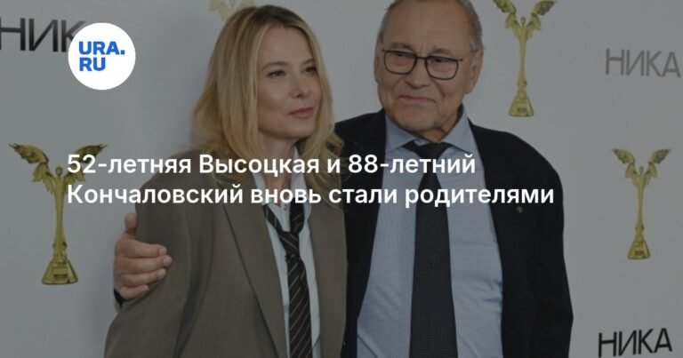 Юлия Высоцкая и Андрей Кончаловский удочерили новую дочь