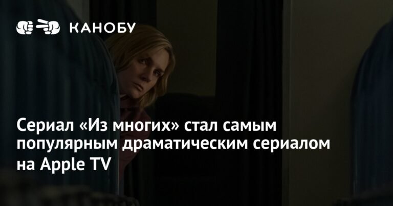 «Из многих» бьет рекорды: новый сериал Винса Гиллигана на Apple TV