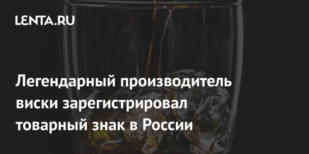 Jameson зарегистрировал товарный знак в России