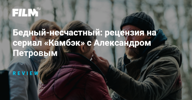 «Камбэк»: сериал о 잃анных душах и ностальгии по 2000-м