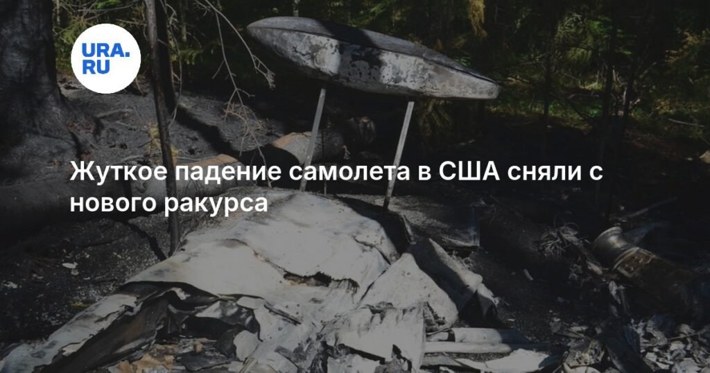 Крушение грузового самолета в Кентукки: 4 погибших, 11 раненых