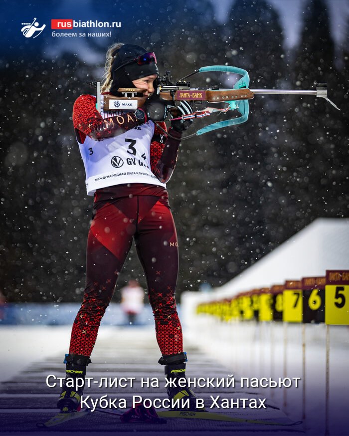 Кубок России по биатлону: женская гонка преследования в Ханты-Мансийске