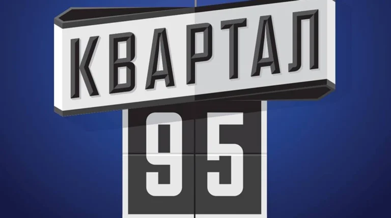 «Квартал 95» ответил на обвинения против совладельца Миндича