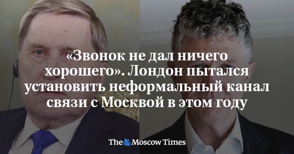 Лондон не смог установить тайный контакт с Москвой