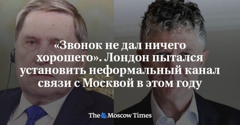 Лондон не смог установить тайный контакт с Москвой