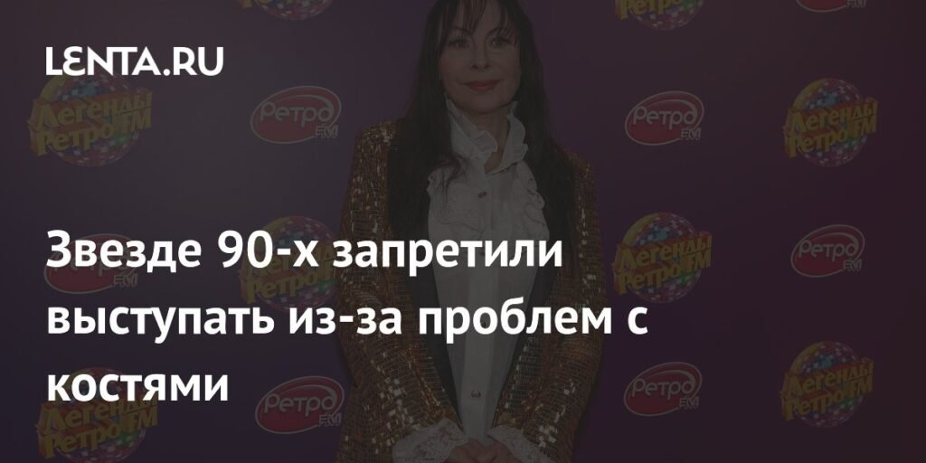 Марине Хлебниковой запретили выступать из-за проблем с костями