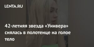 Наталья Рудова опубликовала откровенное фото в полотенце