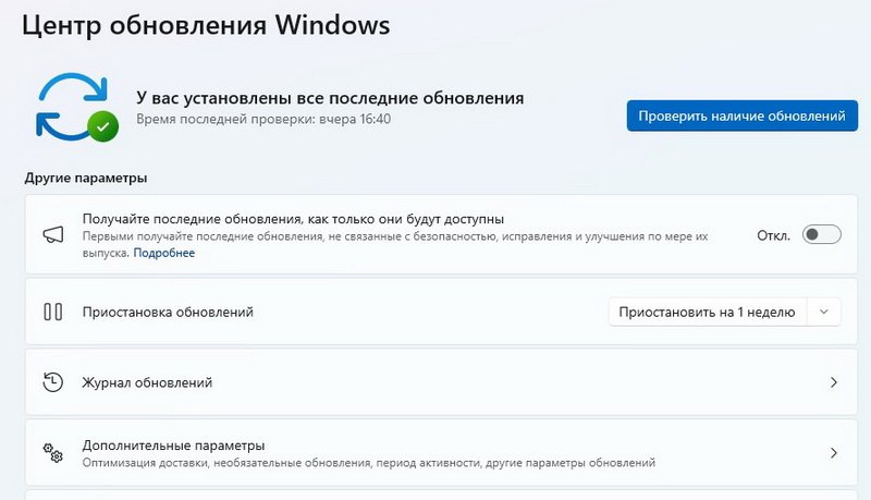 Обновление Windows 11: новое меню «Пуск» и исправление диспетчера задач