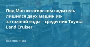 Пьяная езда лишила магнитогорца двух машин и свободы