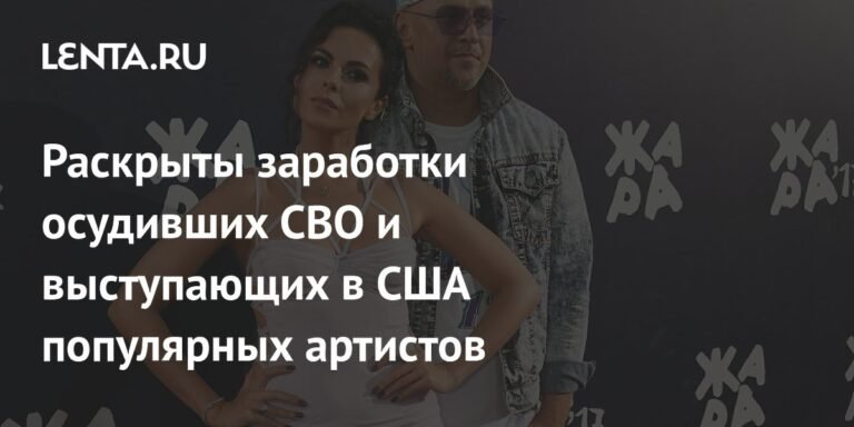 Популярные украинские артисты Потап и Настя Каменских зарабатывают в США менее $10 тысяч за концерт