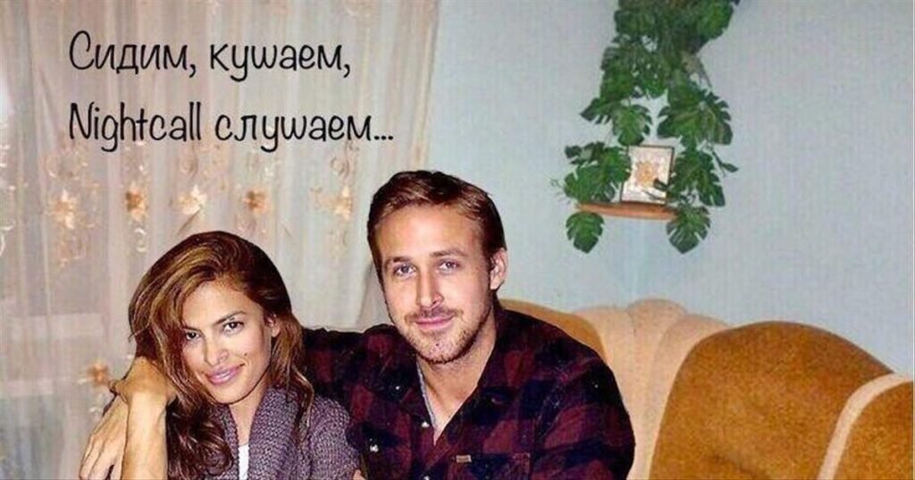 Райан Гослинг: 45 лет бесстрастного юмора в мемах