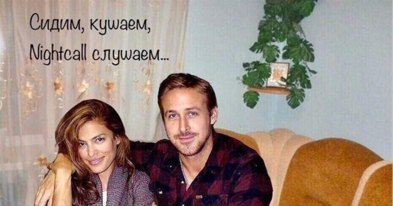 Райан Гослинг: 45 лет бесстрастного юмора в мемах