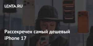 Раскрыты характеристики нового iPhone 17e: цена и возможности