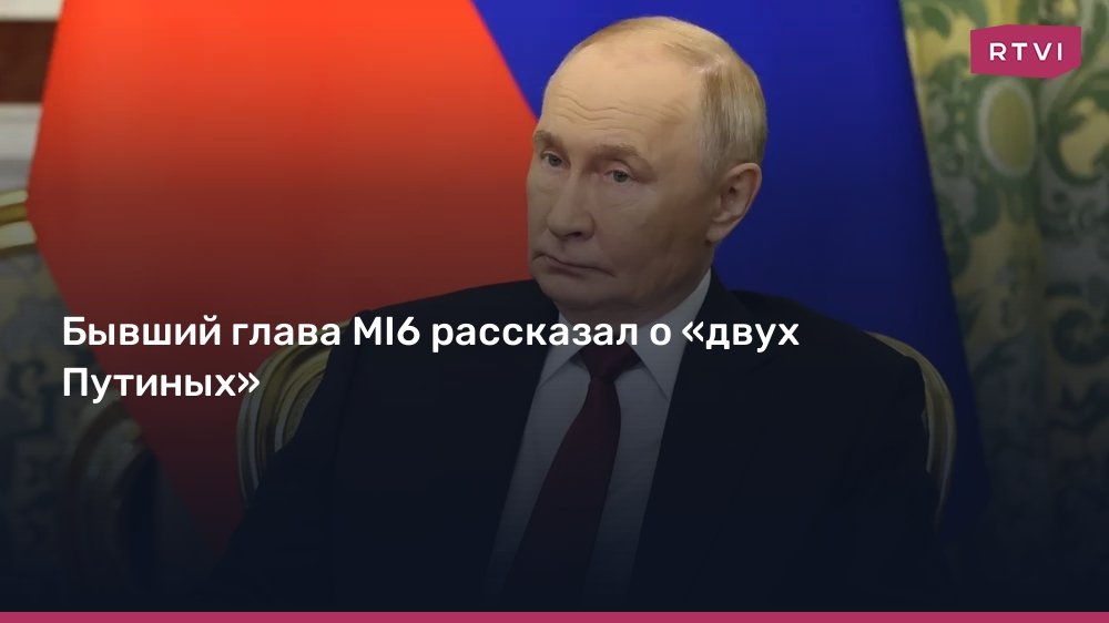 Ричард Мур: Путин - это две личности в одном