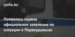 Ситуация в Первоуральске: заявление главы города и детали происшествия