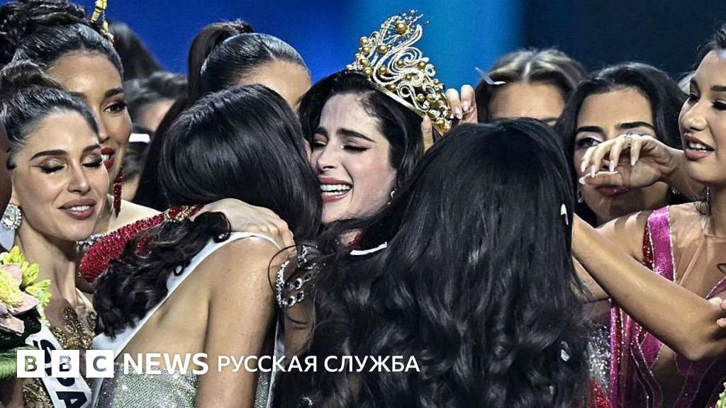 Скандальный конкурс «Мисс Вселенная»: отставки, протесты и новая королева