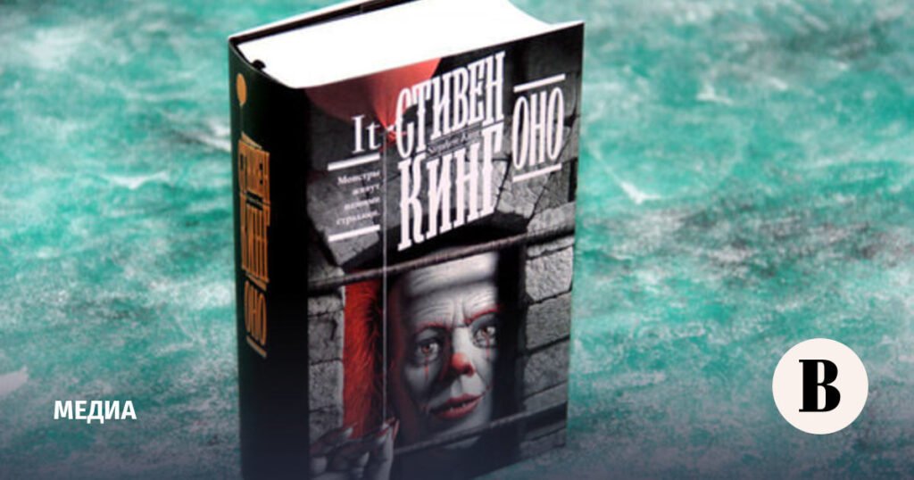 Стивен Кинг приостановил продажу своих книг в России