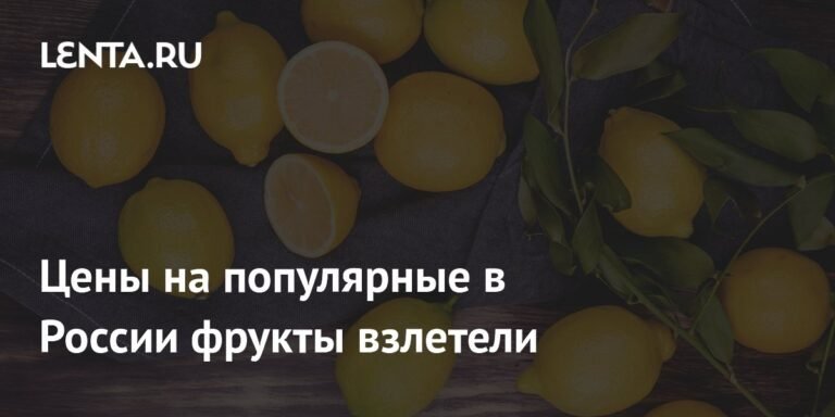 Цены на фрукты в России резко выросли: что происходит на рынке