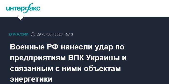 Удар по украинскому ВПК: российские военные поразили ключевые цели