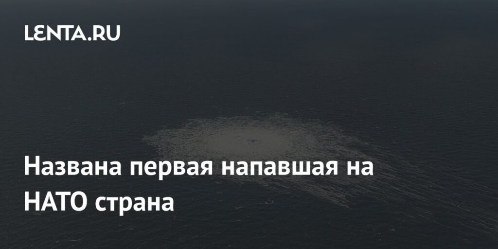 Украина - первая страна, атаковавшая инфраструктуру НАТО