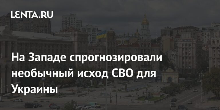 Украину ждет неожиданный исход конфликта: прогноз политолога